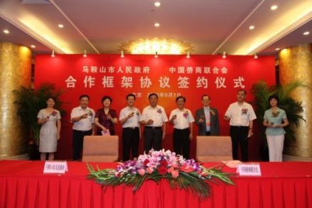 中国侨商联合会