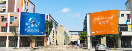 电子商务产业园