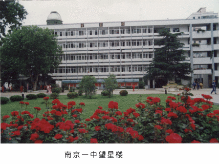 望星楼旧貌