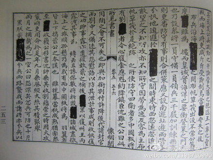 《节寰袁公行状》书影