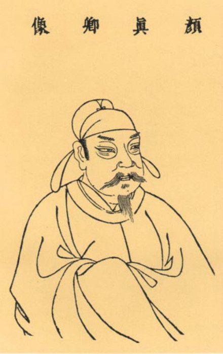 颜真卿像 