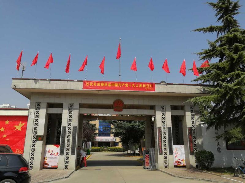 赵陵铺路街道政府