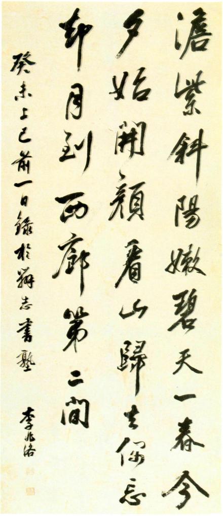 李兆洛作品
