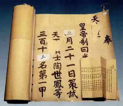 清光绪二十年