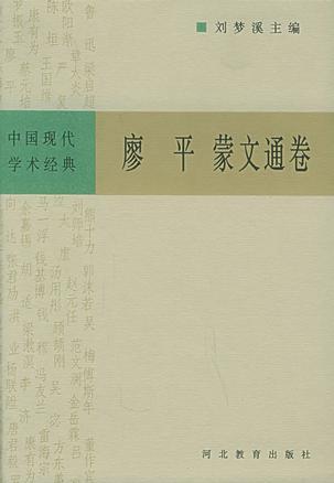 刘梦溪