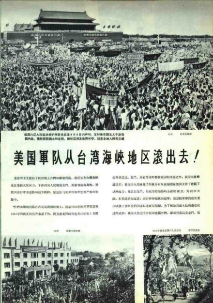 金门炮击，从本日起