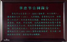 李芾