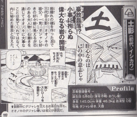 《阵之书》石河介绍