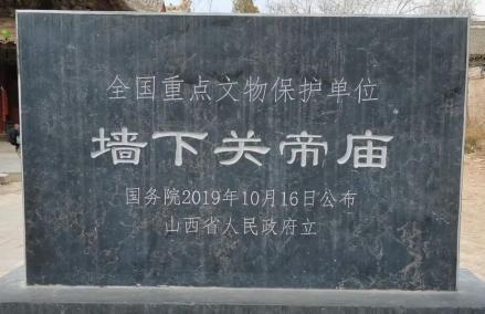 第八批全国重点文物保护单位