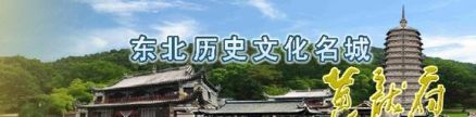 农安古称黄龙府