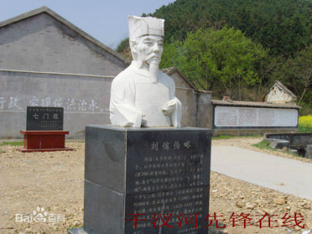 彭城郡刘氏
