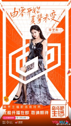 李艺彤