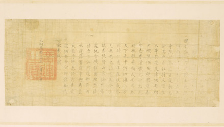 万历圣旨