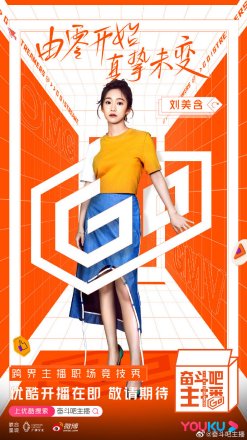 刘美含