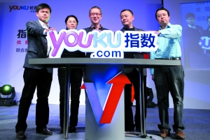 优酷影视指数盛典