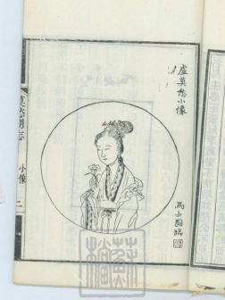 莫愁小像