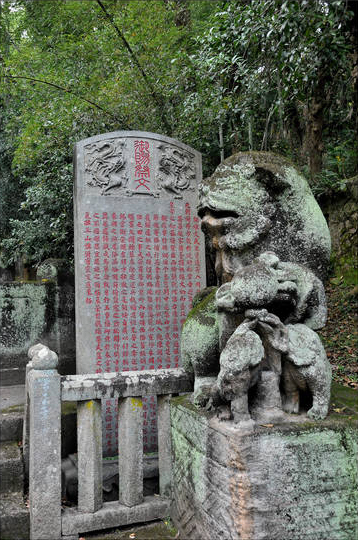御赐祭文
