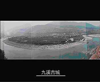 九溪卫