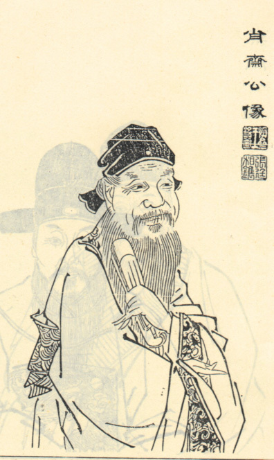 朱纯像 