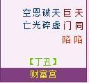阴命