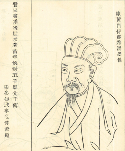 顾野王像 