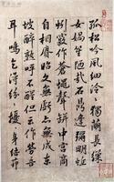 蒋士铨《东坡诗笺》