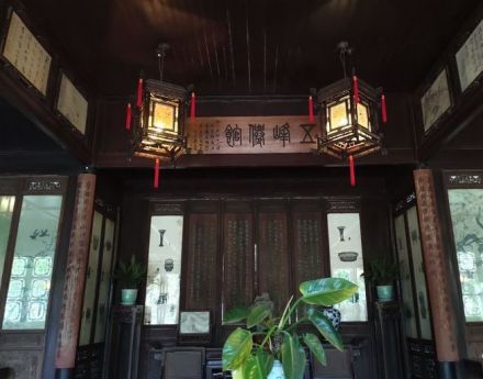 五峰仙馆