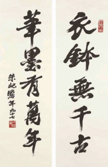 朱屺瞻作品