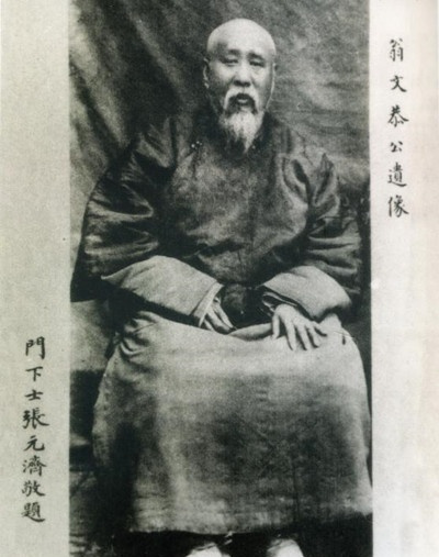 翁同龢