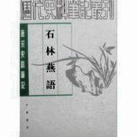 叶梦得