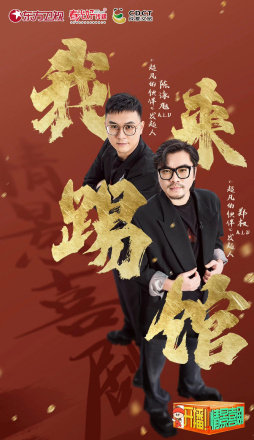 陈泳旭、郑权