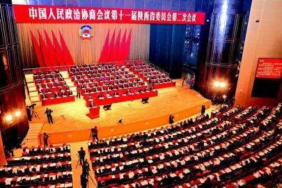中国人民政治协商会议陕西省委员会