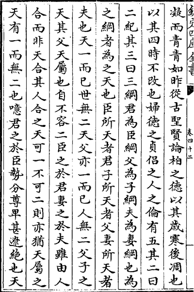 《吳文正集》，滿清欽定四庫全書本