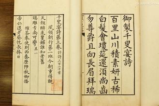 千叟宴记载