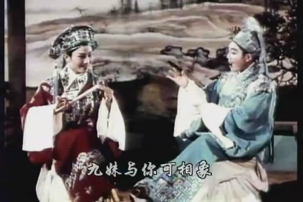 梁山伯与祝英台剧照