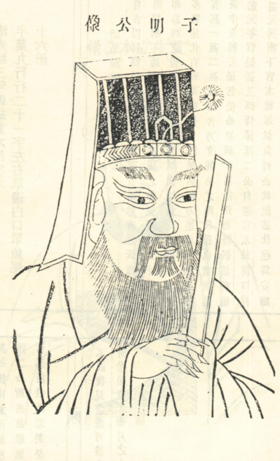 冯奉世像 