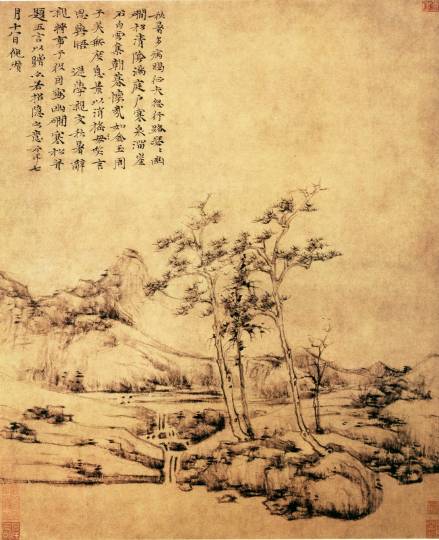 倪瓒《幽涧寒松图》台北故宫博物院藏