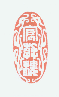 宸翰楼