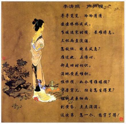 李清照词《声声慢》中的叠字法
