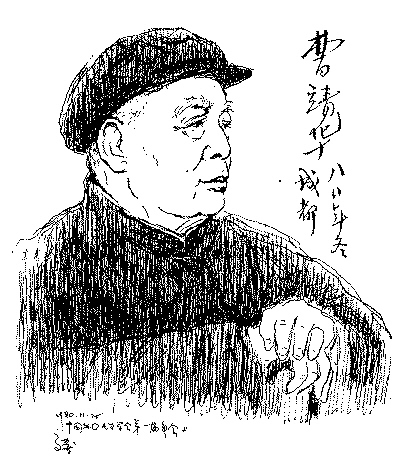 曹靖华