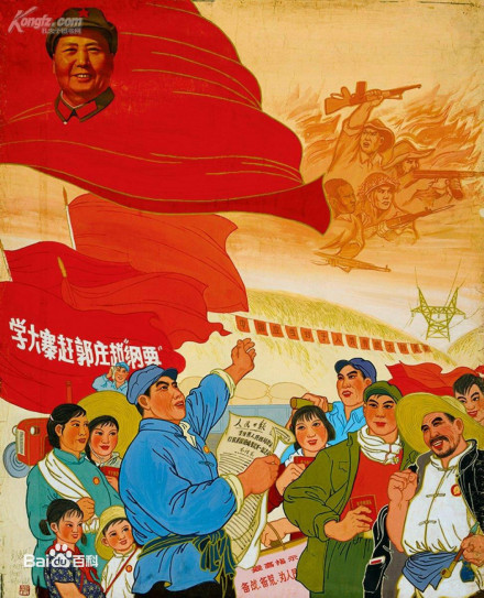 郭庄村