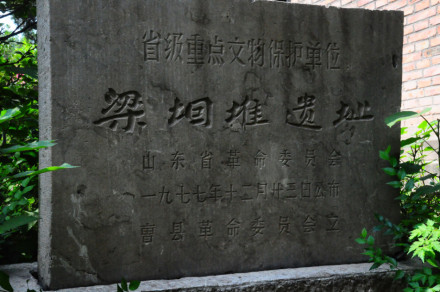 省级重点文物保护单位