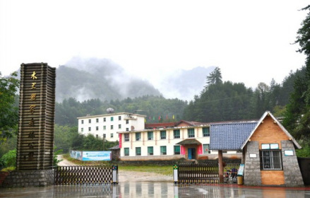 木王国家森林公园