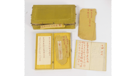 道光帝御笔秘密立储遗诏