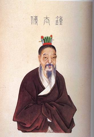 钟太傅