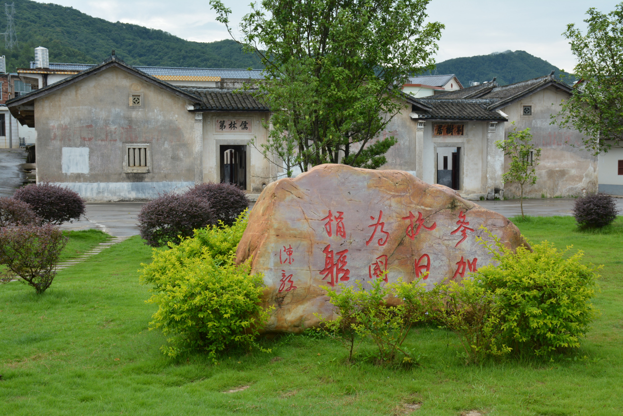 谢晋元故居