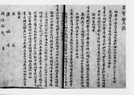 与同仁堂相关的清宫御药房档案