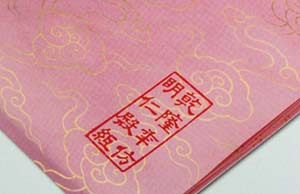 乾隆仿古纸