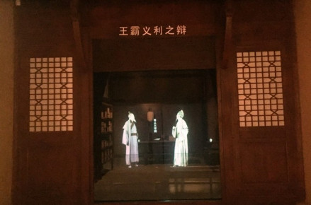 永康学派