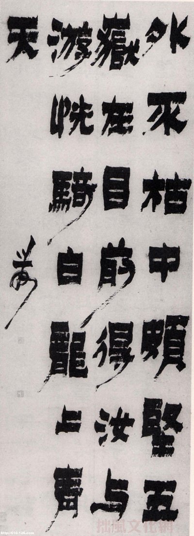 金农作品